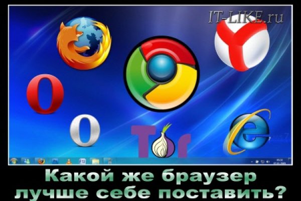 Только через тор кракен